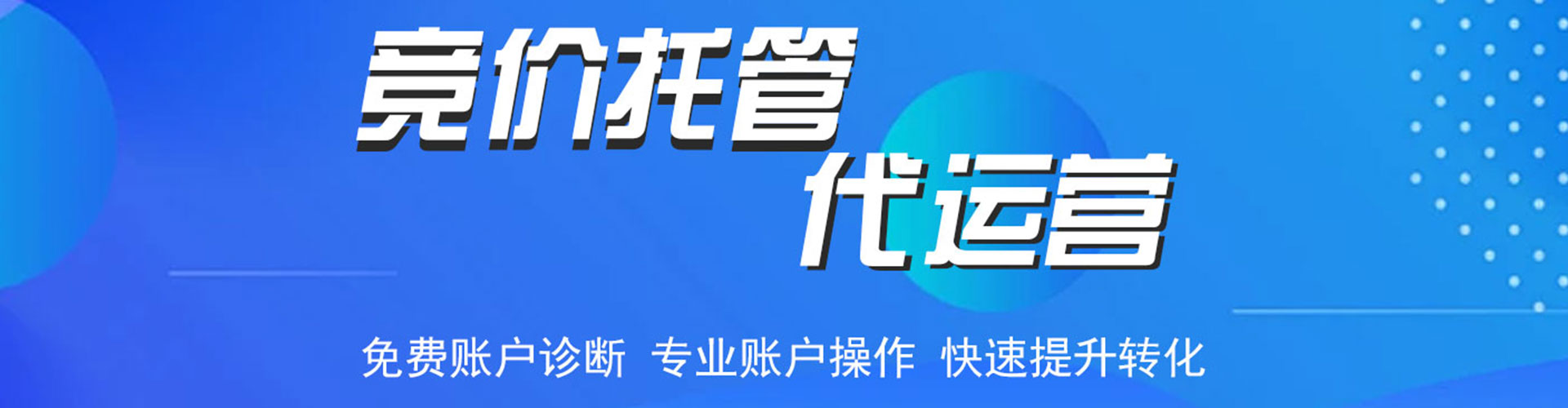 永修sem运营