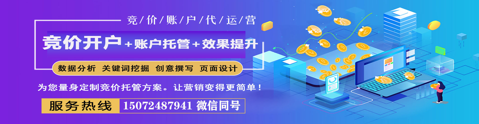 永修sem投放